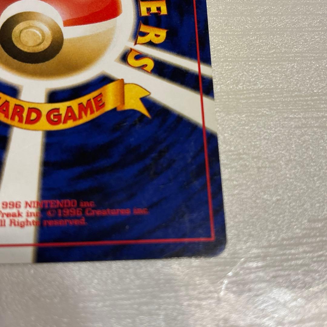 ポケモンカード　旧裏　バクフーン