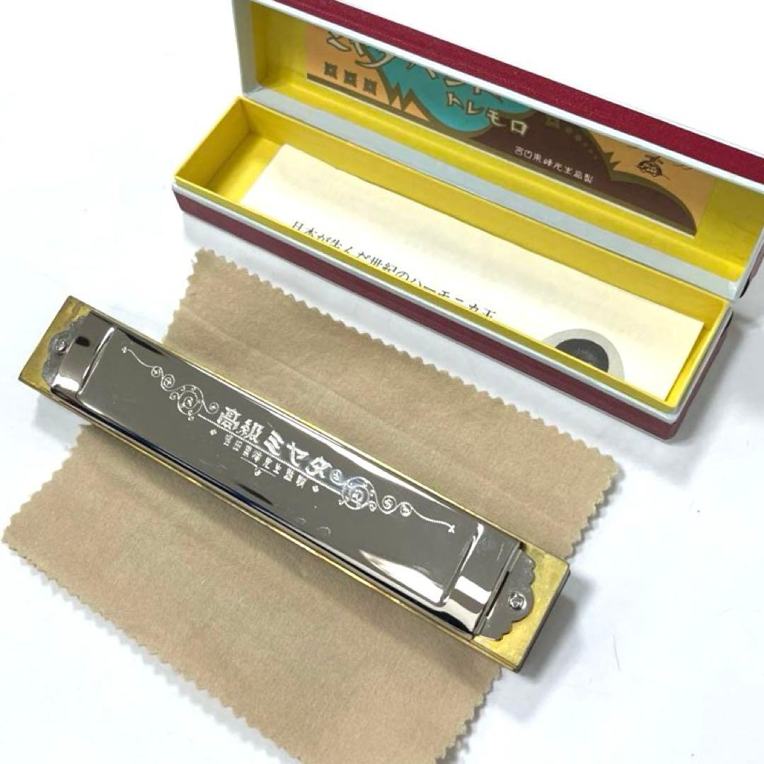 <高級ミヤタ>宮田東峰先生監製　複音ハーモニカセット　A調・C調