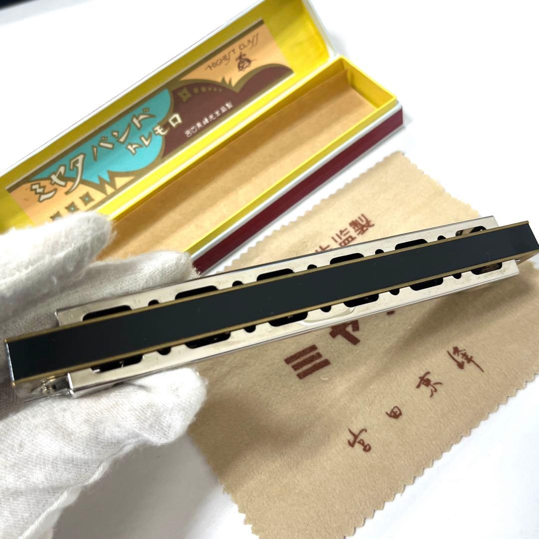 <高級ミヤタ>宮田東峰先生監製　複音ハーモニカセット　A調・C調