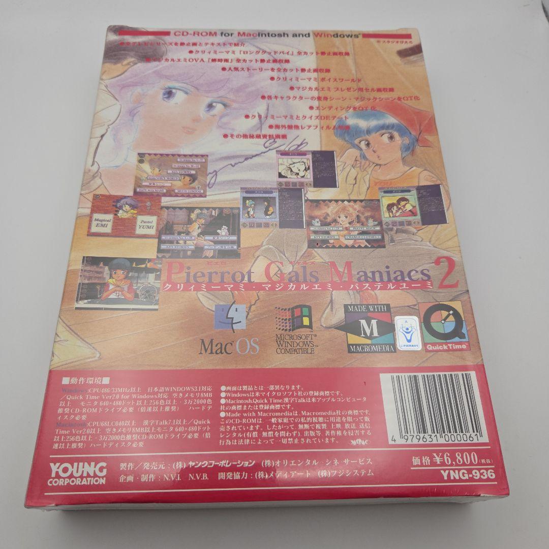PIERROT GALS MANIACS1 MANIACS2　２本セット