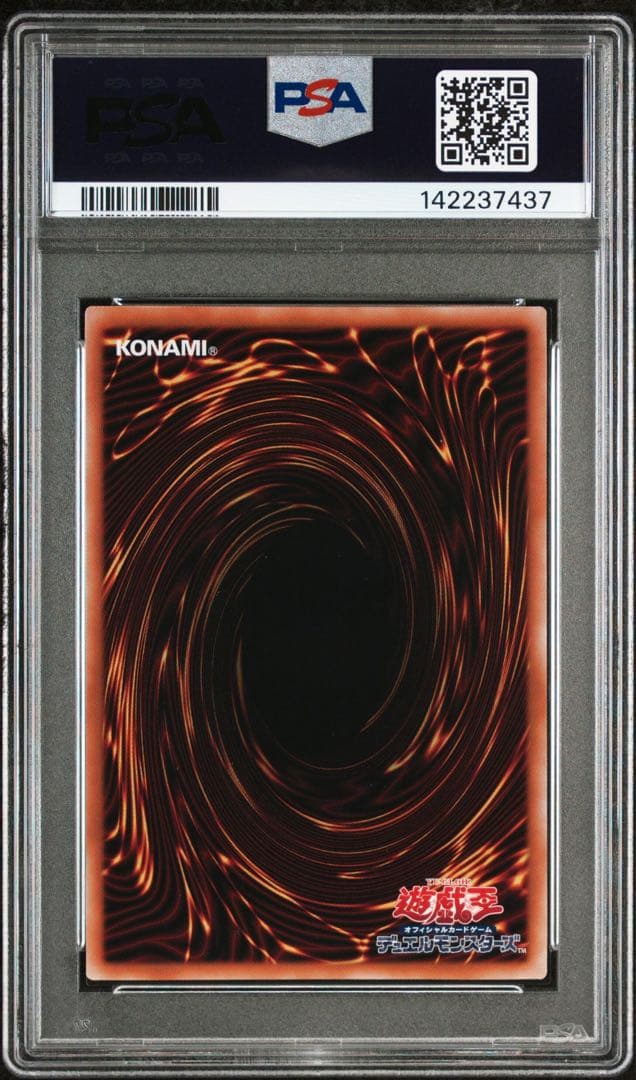 浮世絵 青眼の白龍 ブルーアイズ　PSA10