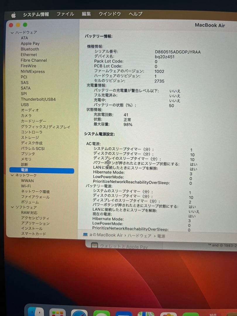 【Hiromi】MacBook Air 13インチ M1 8GB
