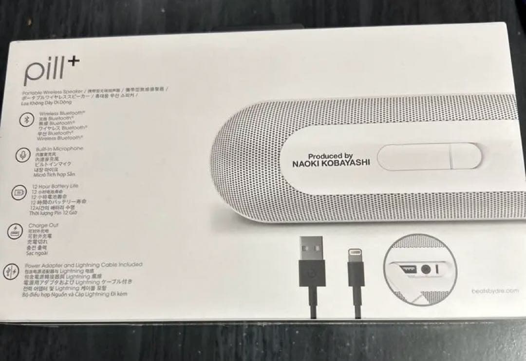 beatspill+ JSBロゴ入り ワイヤレススピーカー