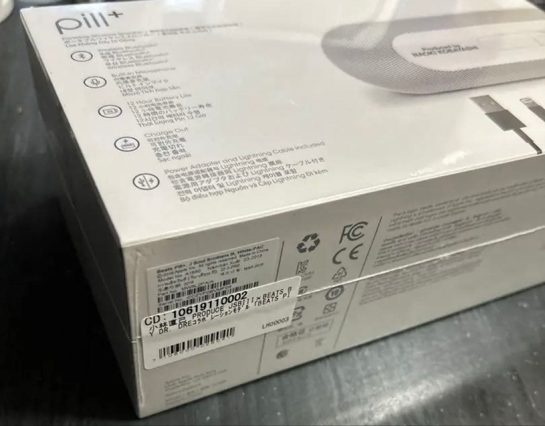 beatspill+ JSBロゴ入り ワイヤレススピーカー