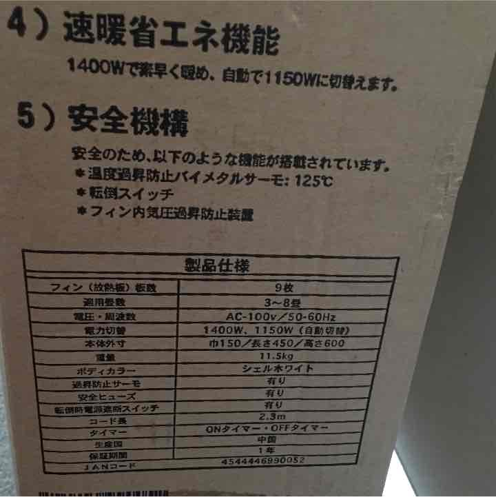 新品未開封アクエイターラジエターヒーターWH-009