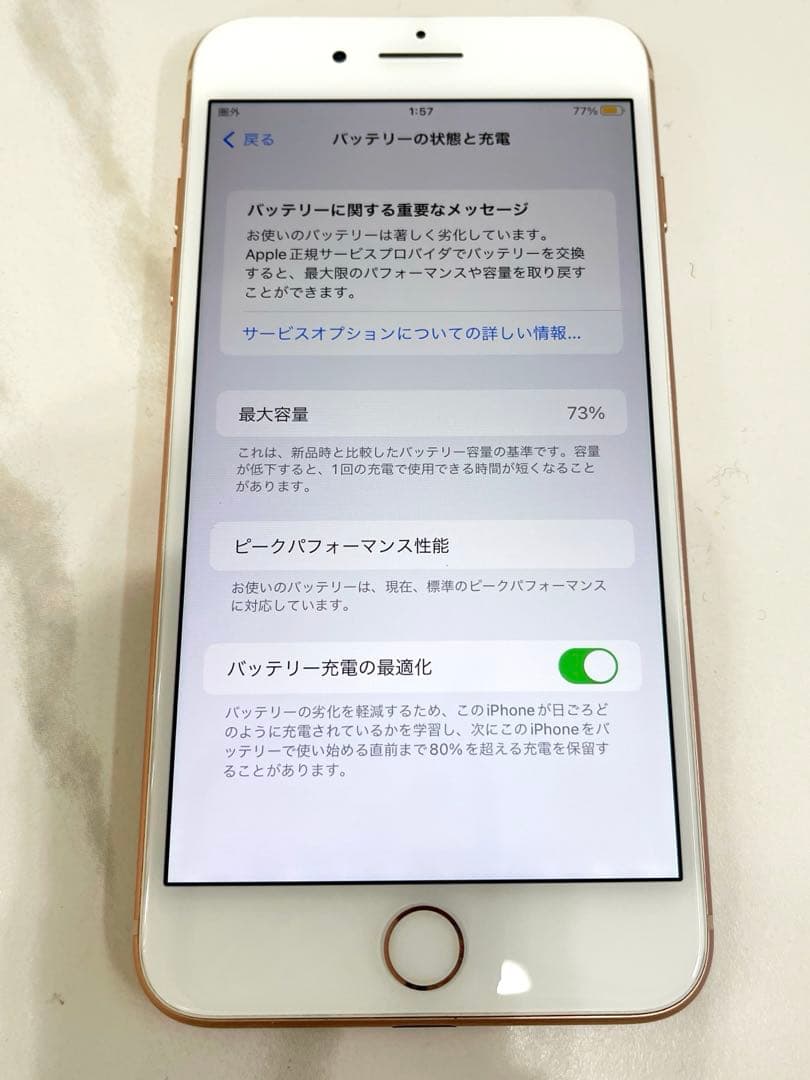 iPhone 8 Plus ピンクゴールド