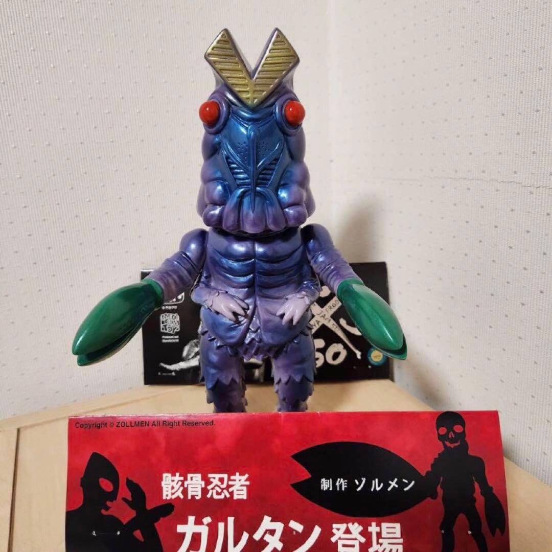 ぱ*ぱ様 ZOLLMEN ガルタン ブロマイドカラー ソフビ フィギュア
