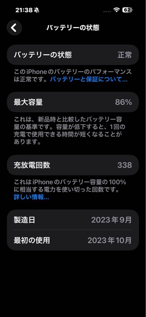 iPhone 15 Pro Max ブルーチタニウム