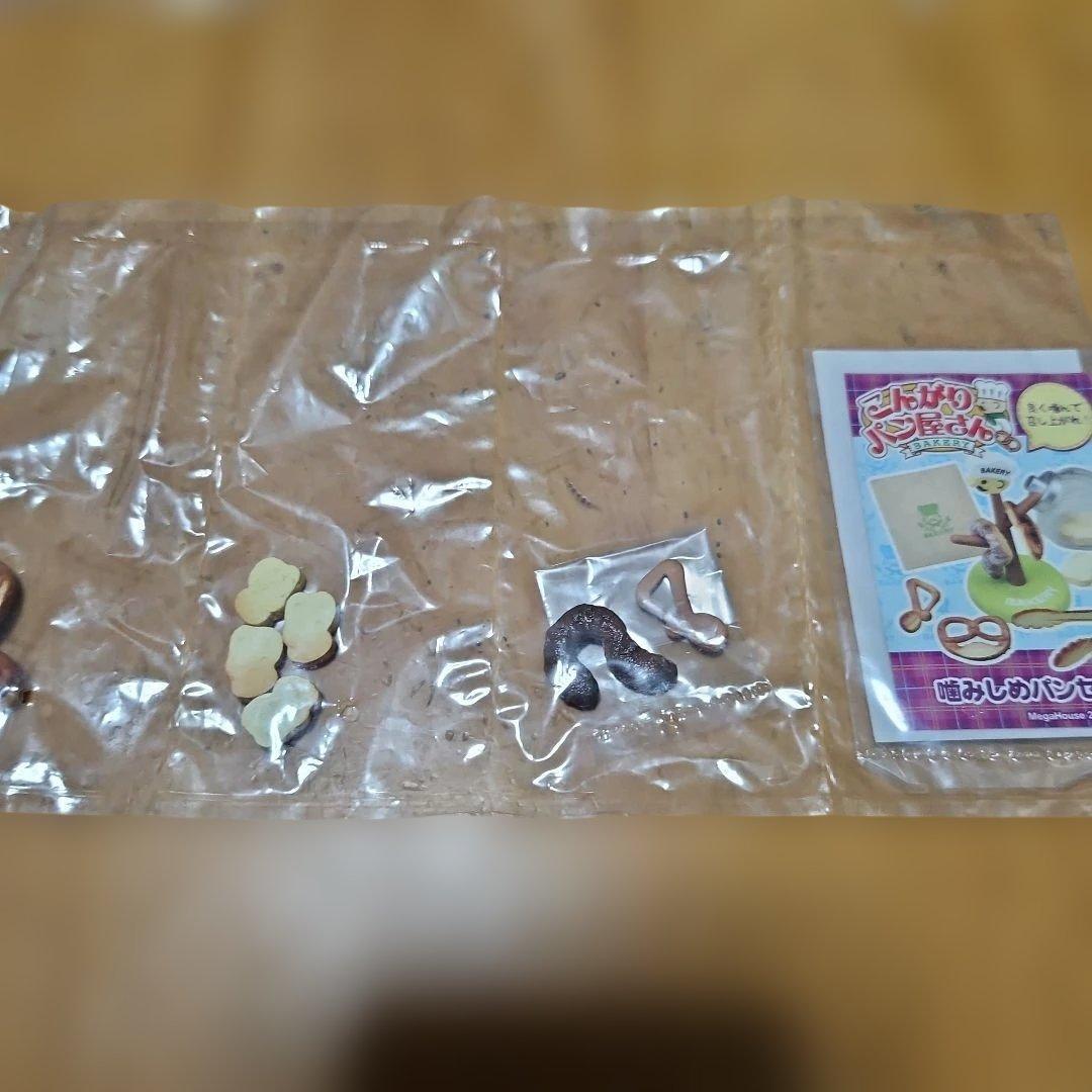 こんがりパン屋さん　メガハウス