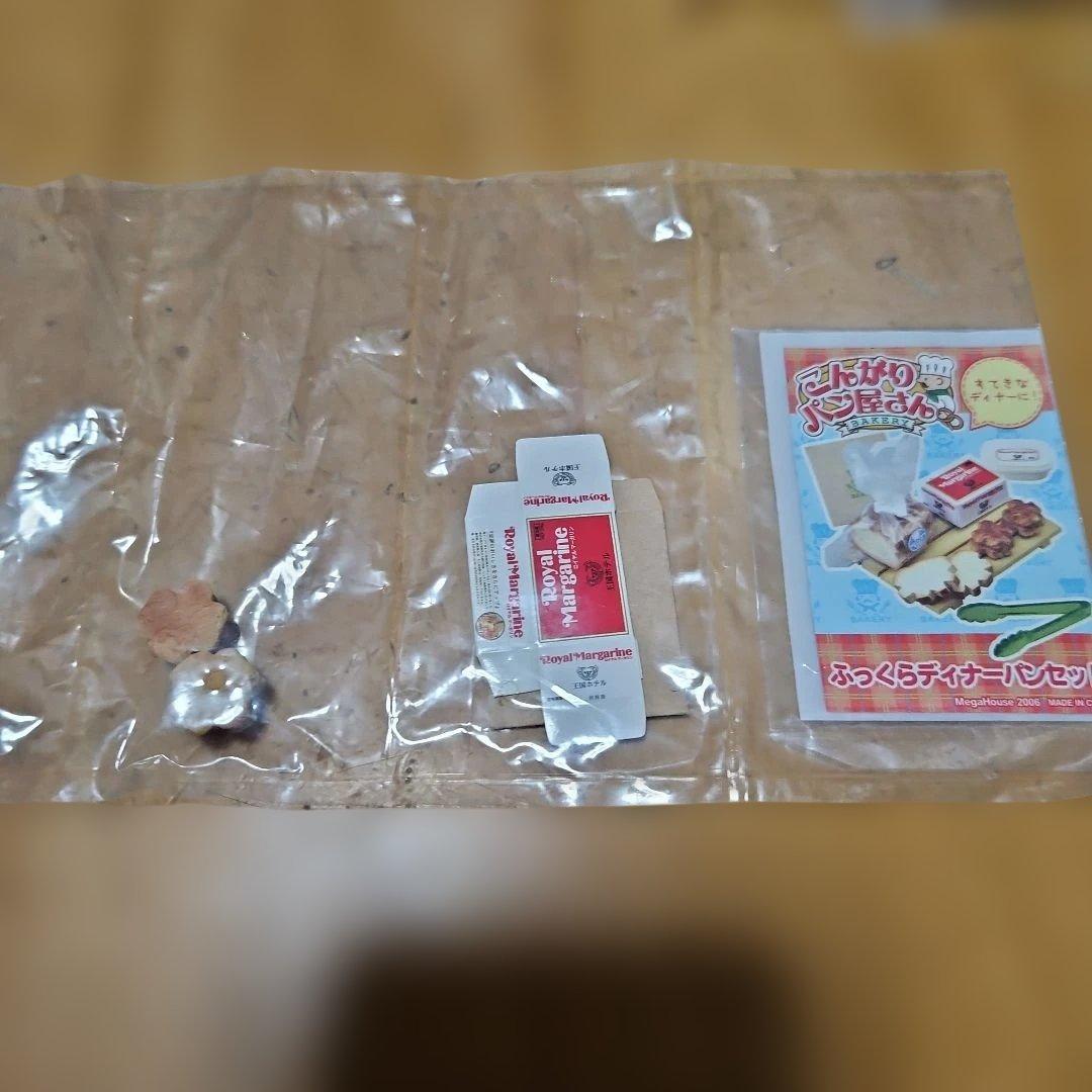 こんがりパン屋さん　メガハウス