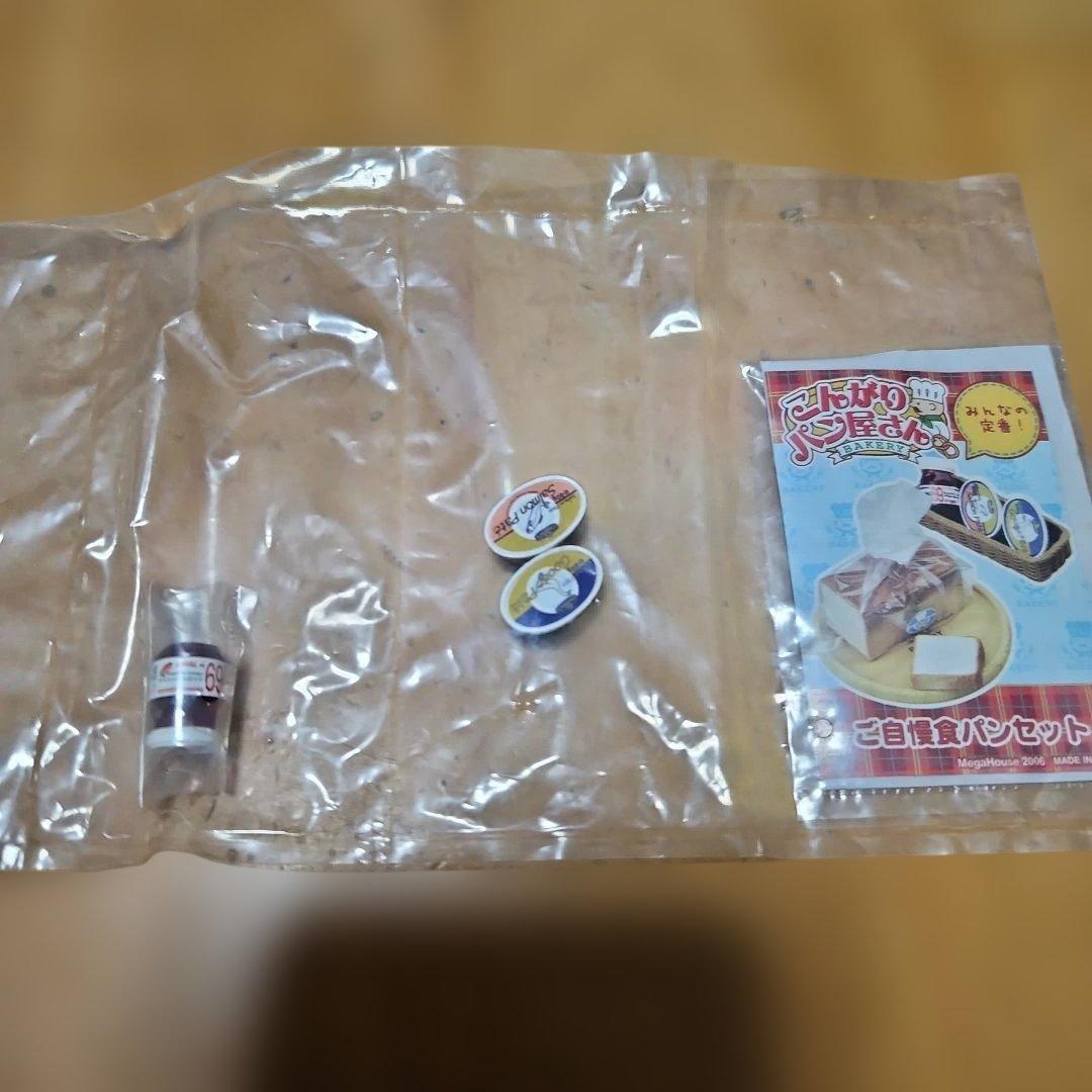 こんがりパン屋さん　メガハウス