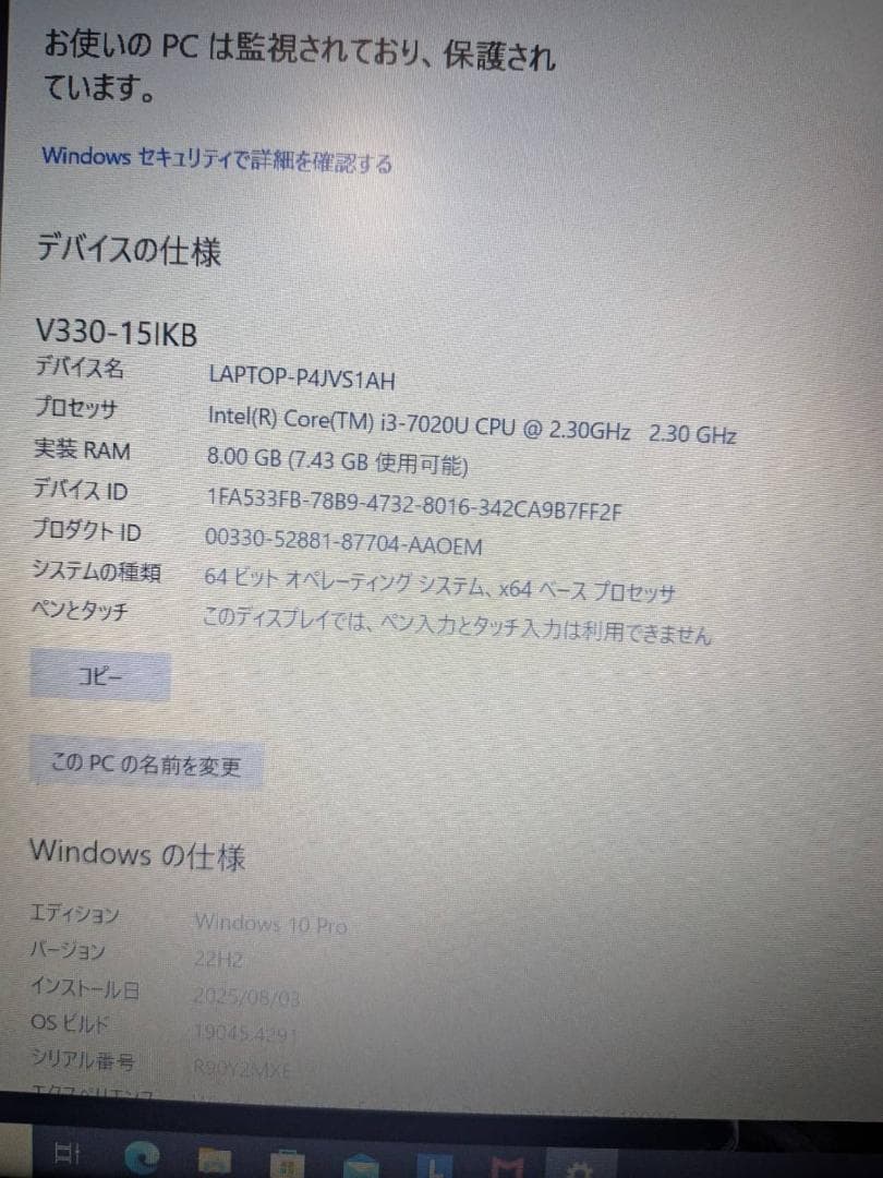 レノボ　ノートPC　Windows 10　Core i3 8GB 1000GB