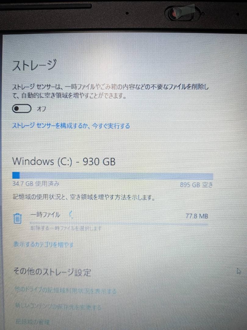 レノボ　ノートPC　Windows 10　Core i3 8GB 1000GB