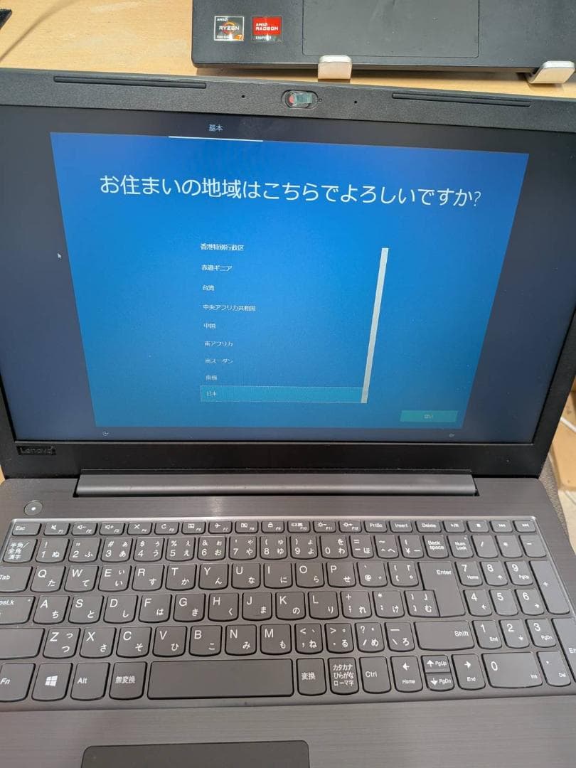 レノボ　ノートPC　Windows 10　Core i3 8GB 1000GB