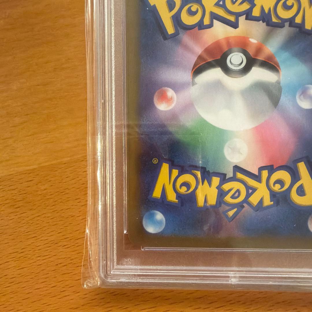 アセロラの予感 SR S8b VMAXクライマックス 255/184psa10