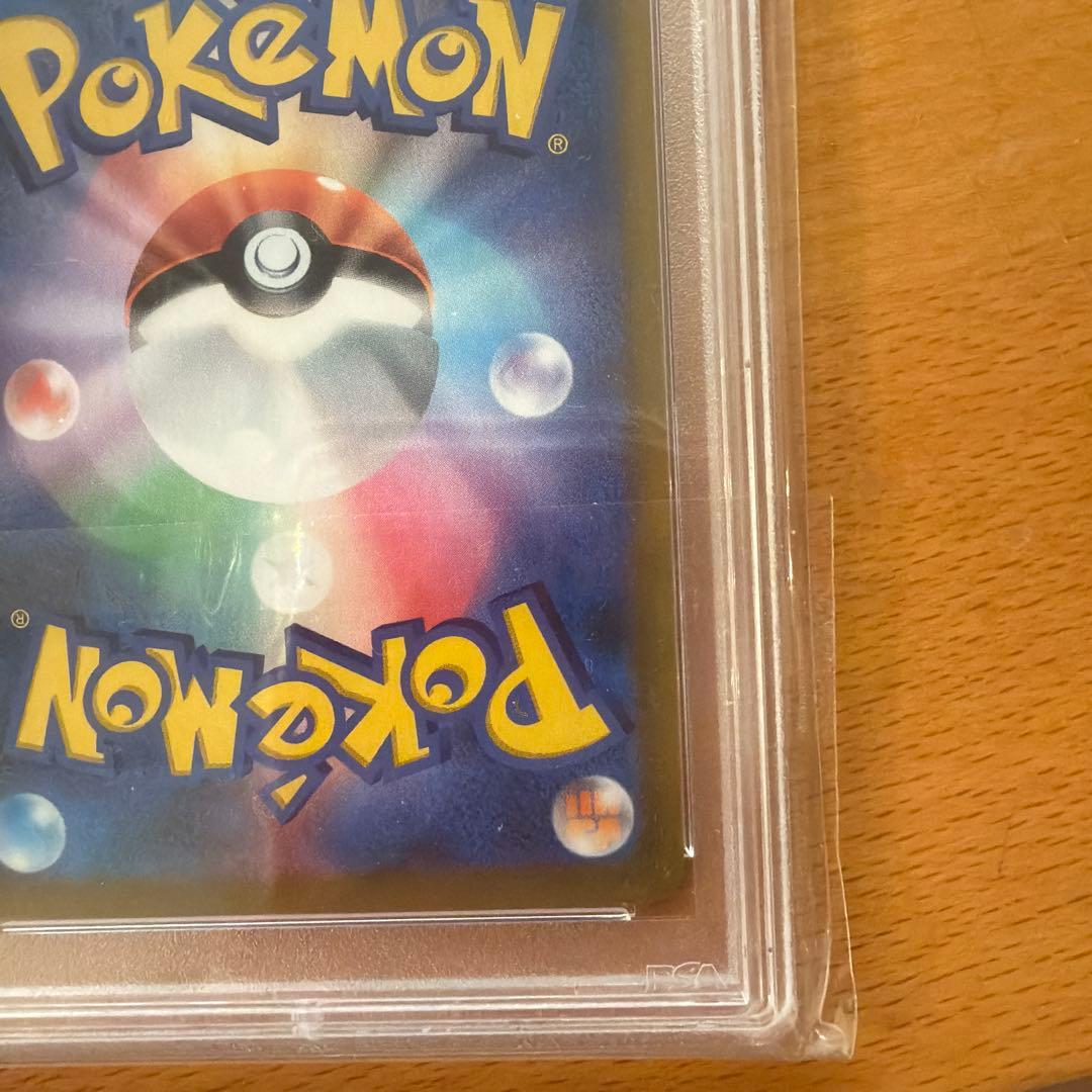 アセロラの予感 SR S8b VMAXクライマックス 255/184psa10