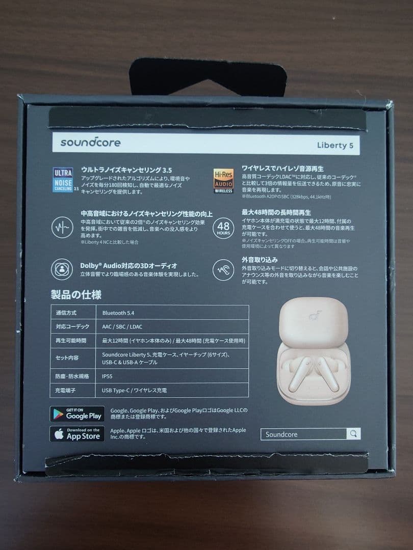 【美品】soundcore Liberty 5 ワイヤレスイヤホン