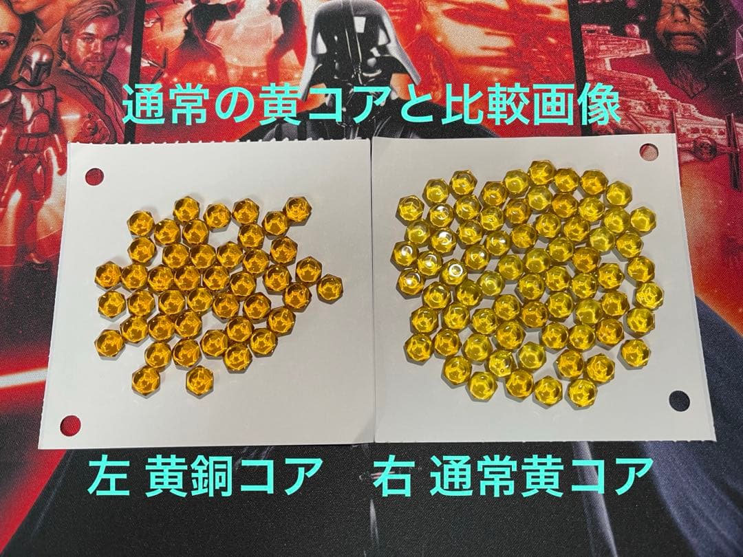 バトスピ 黄銅コア44個 プレイ用 おまけ付き(中古コアケース+黄ソウルコア)
