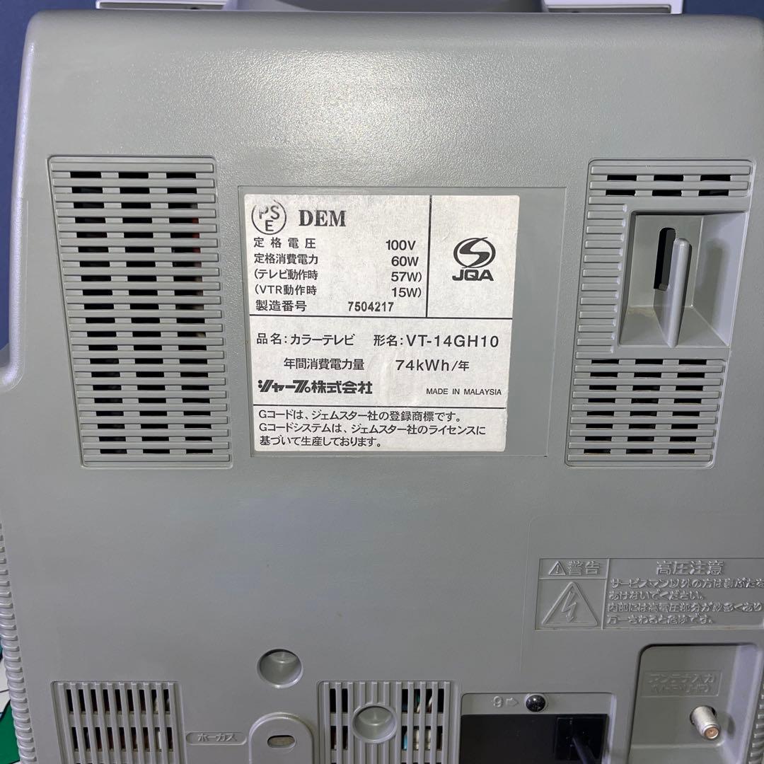 【美品】ブラウン管テレビ　SHARP テレビ&VHSビデオVT-14GH10