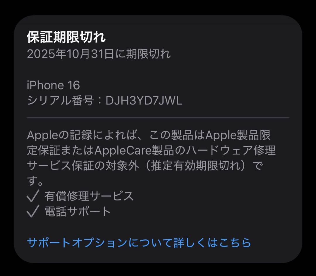 【美品】iPhone16 128GB ウルトラマリン