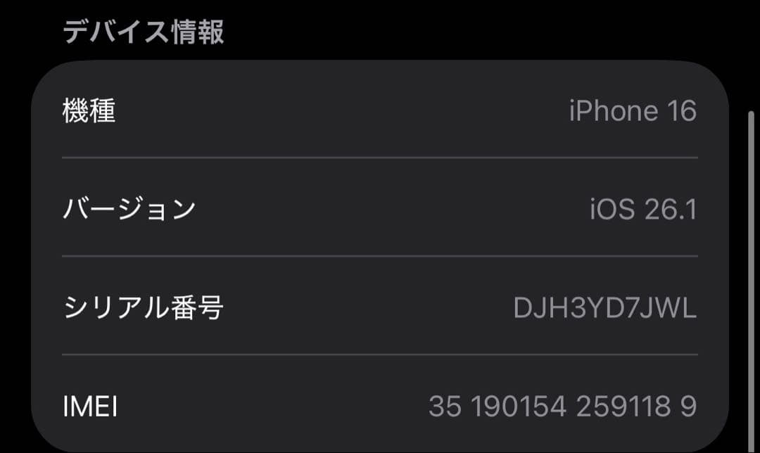【美品】iPhone16 128GB ウルトラマリン