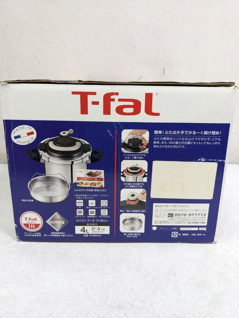 T-fal P4360431 圧力鍋