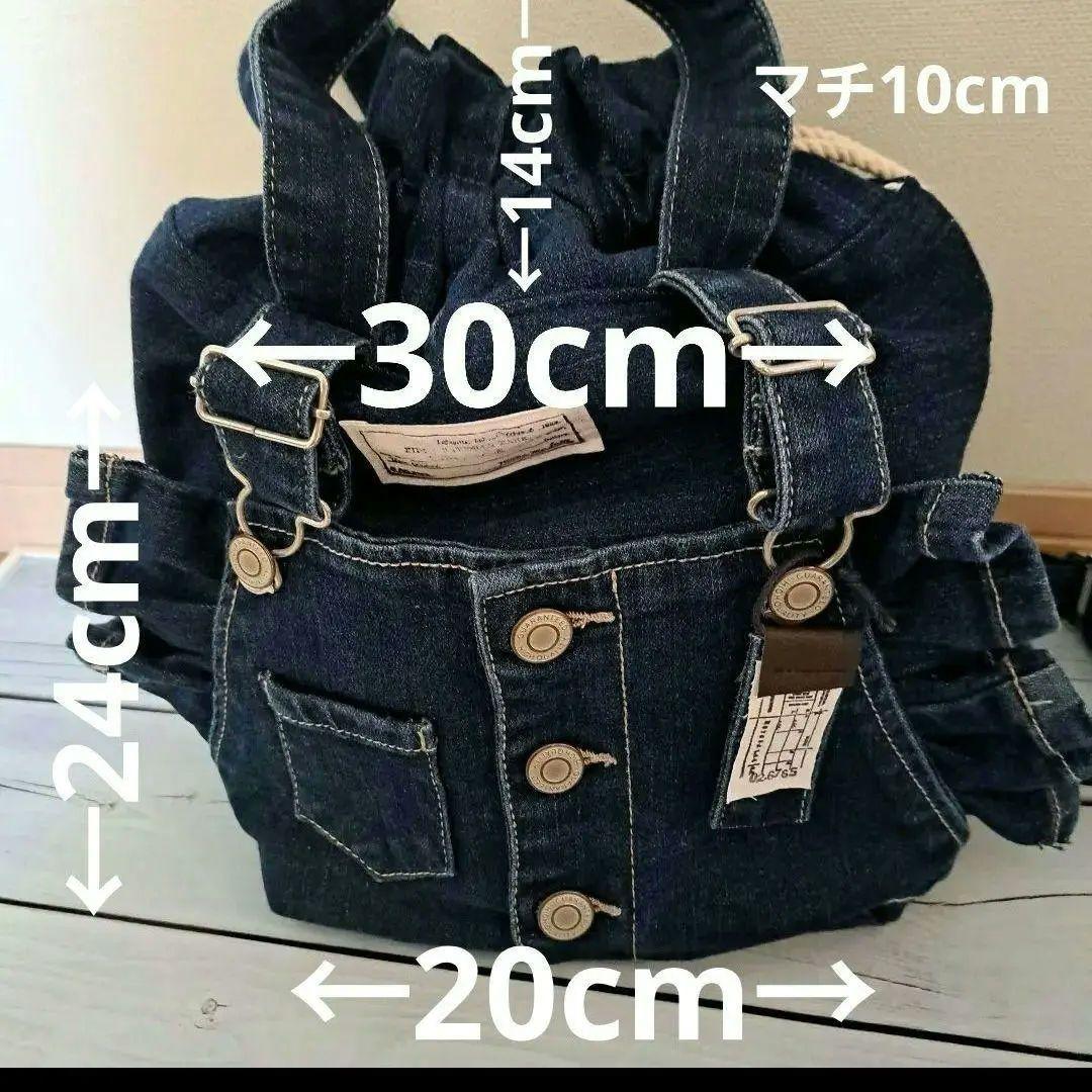 確認ページ　デニムリメイクバッグ
