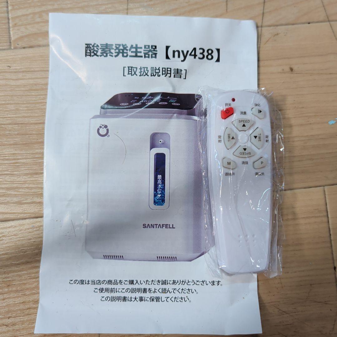 酸素発生器　PSE検査合格済み　家庭用　ペット、介護、高齢者の方に！最新写真追加