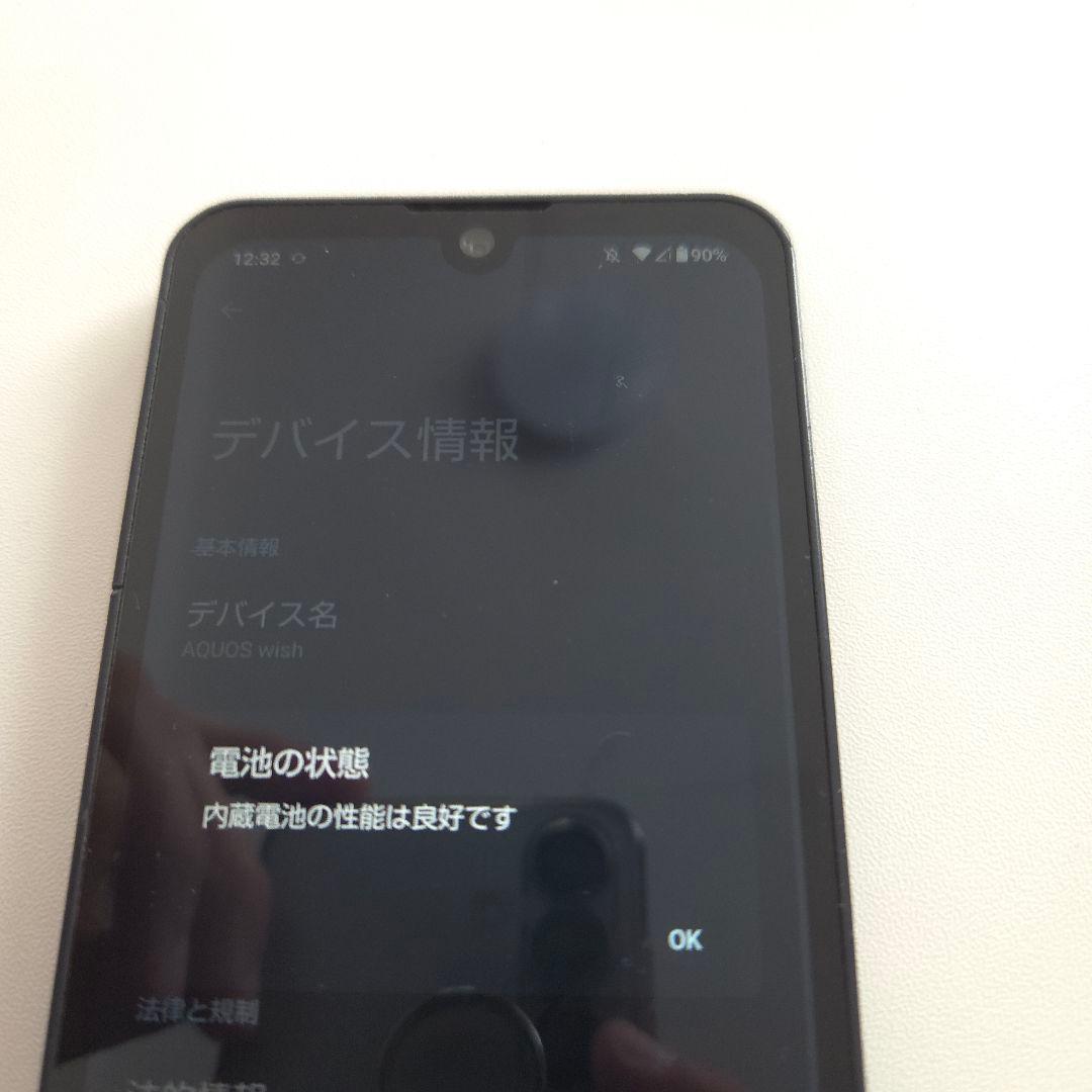 AQUOS wish アンドロイド13 シムフリー アクオス ウイッシュ243