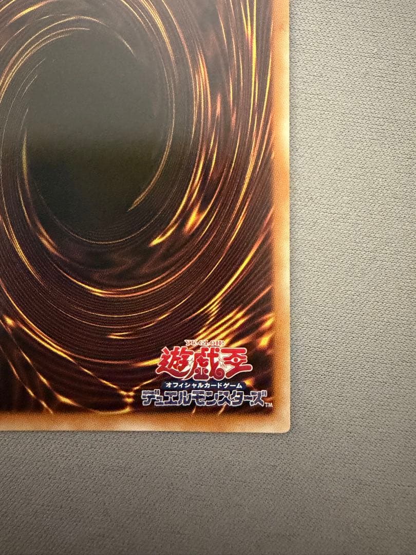 アジア版四天の龍オッドアイズ・ペンデュラム・ドラゴングランドマスターレア遊戯王