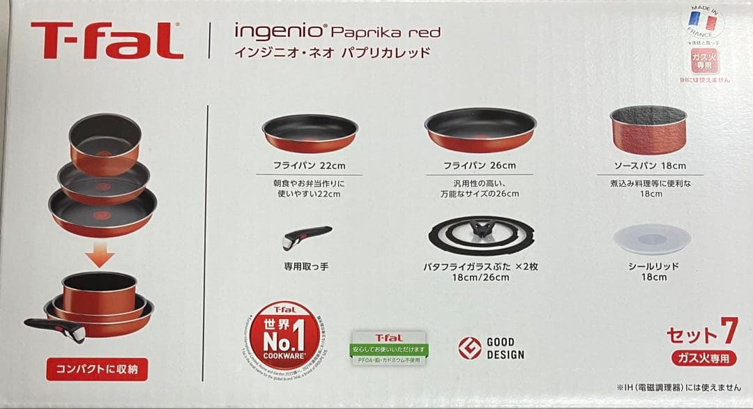 T-fal ingenio Paprika red セット7+フライ返し