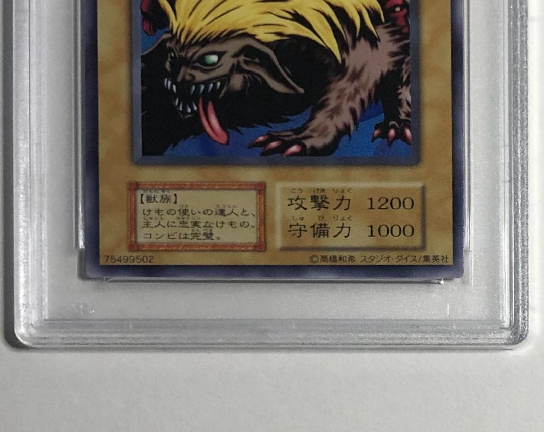 遊戯王 マスター・アン・エキスパート PSA10 初期 EXダイス版【1999年