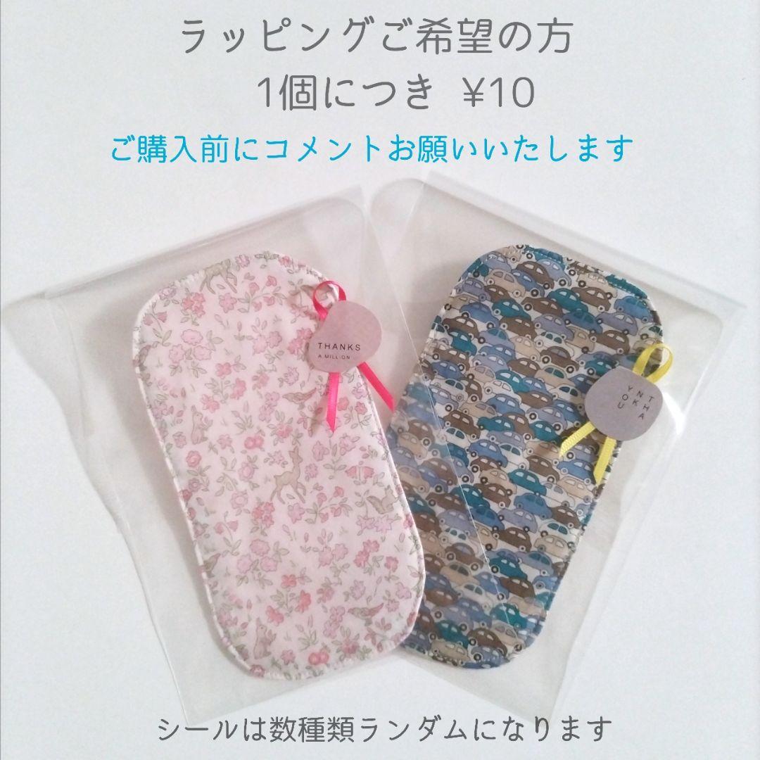 リバティ　ハンカチ　ハンドメイド　ハーフハンカチ　ガーゼハンカチ