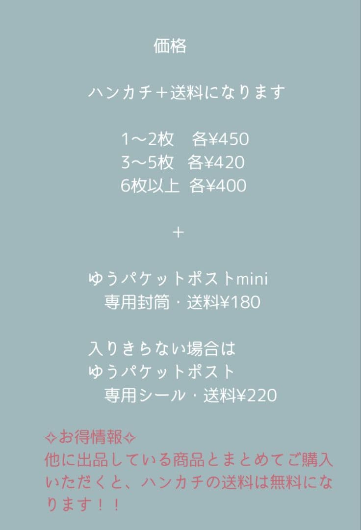 リバティ　ハンカチ　ハンドメイド　ハーフハンカチ　ガーゼハンカチ