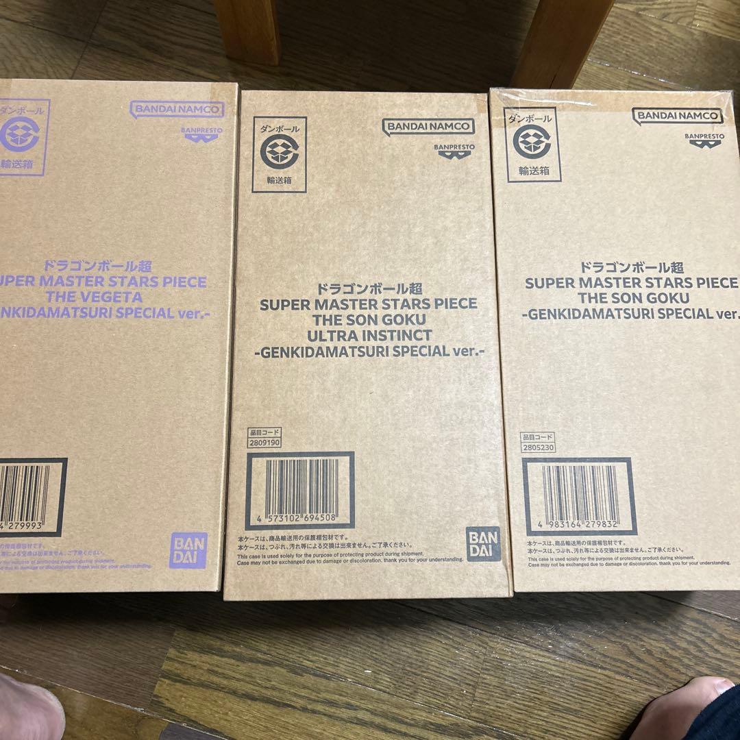 ドラゴンボール超smsp ゲンキダマツリ 悟空 ベジータ悟空フィギュア3体セット