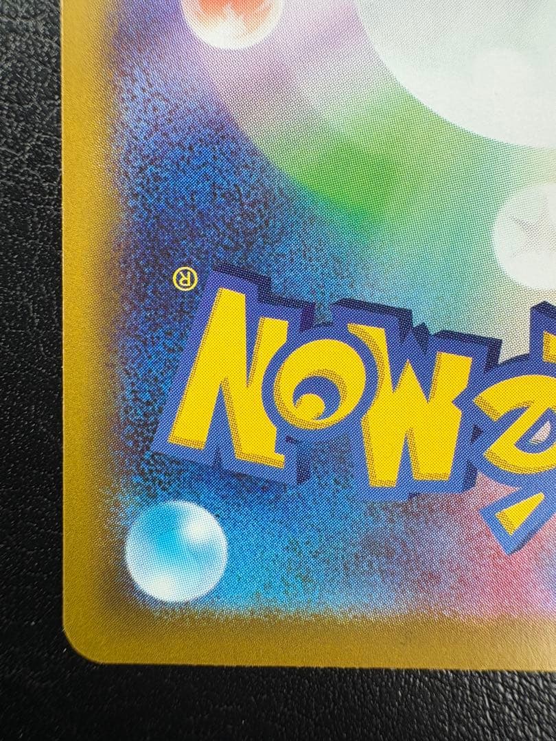 ‪☆リーリエの決心 SAR MEGA 拡張パック メガブレイブ 091/063☆