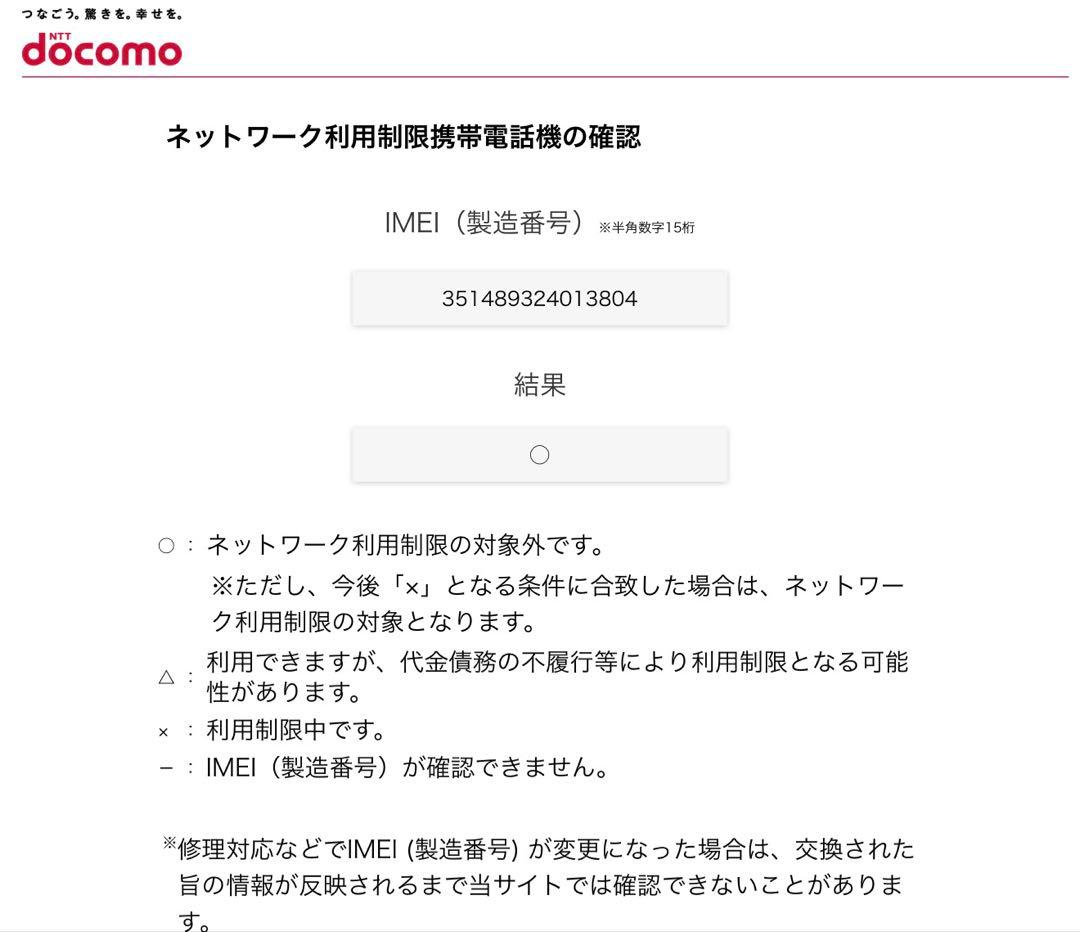 美品SIMフリー Galaxy Z Flip7 SC-55F 512GB 国内版