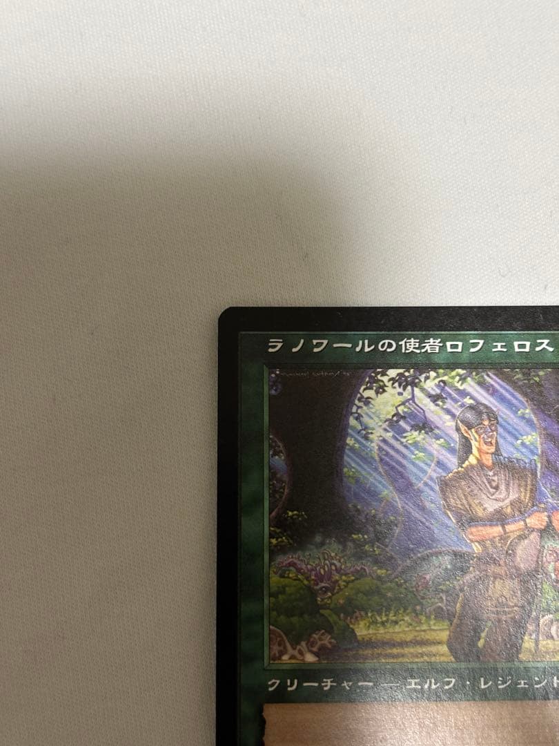 MTG ラノワールの使者ロフェロス 日本語 旧枠 統率者