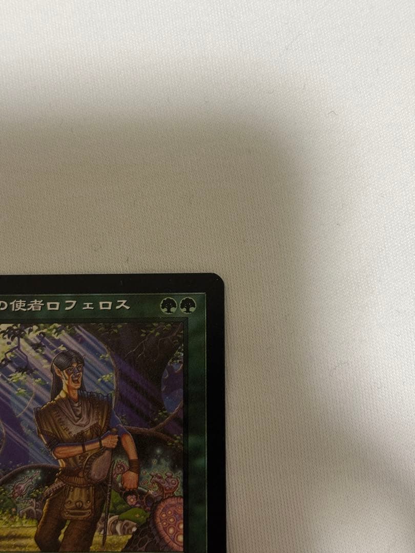 MTG ラノワールの使者ロフェロス 日本語 旧枠 統率者