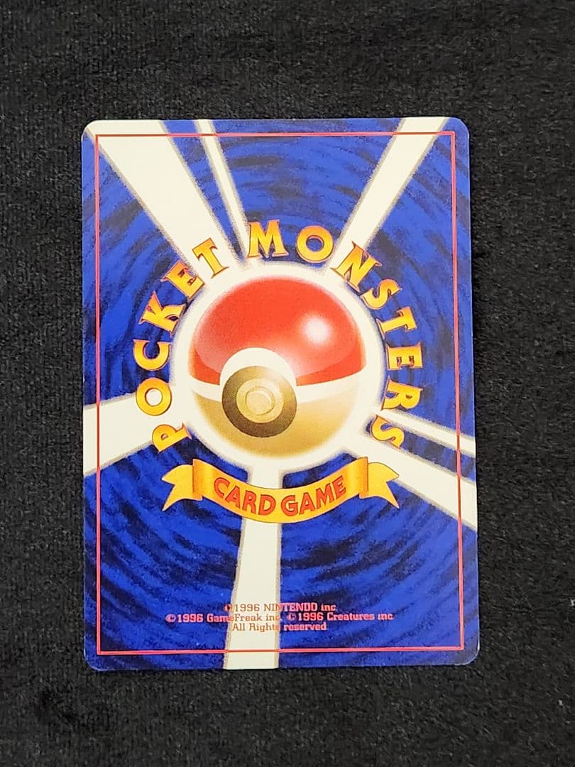 ナツメのゲンガー ポケモンジム第3弾 ヤマブキシティジム ナツメ 旧裏
