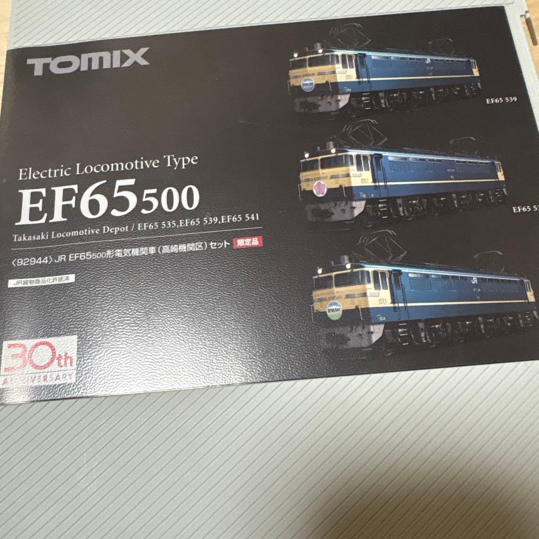最終値下げef65 500 ブルートレイル11両セット