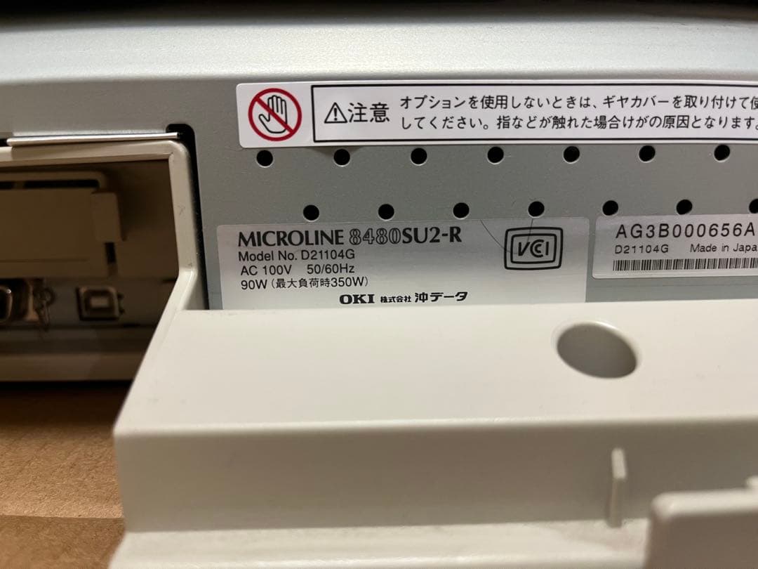 OKI MICROLINE 8480SU2-R 業務用プリンター