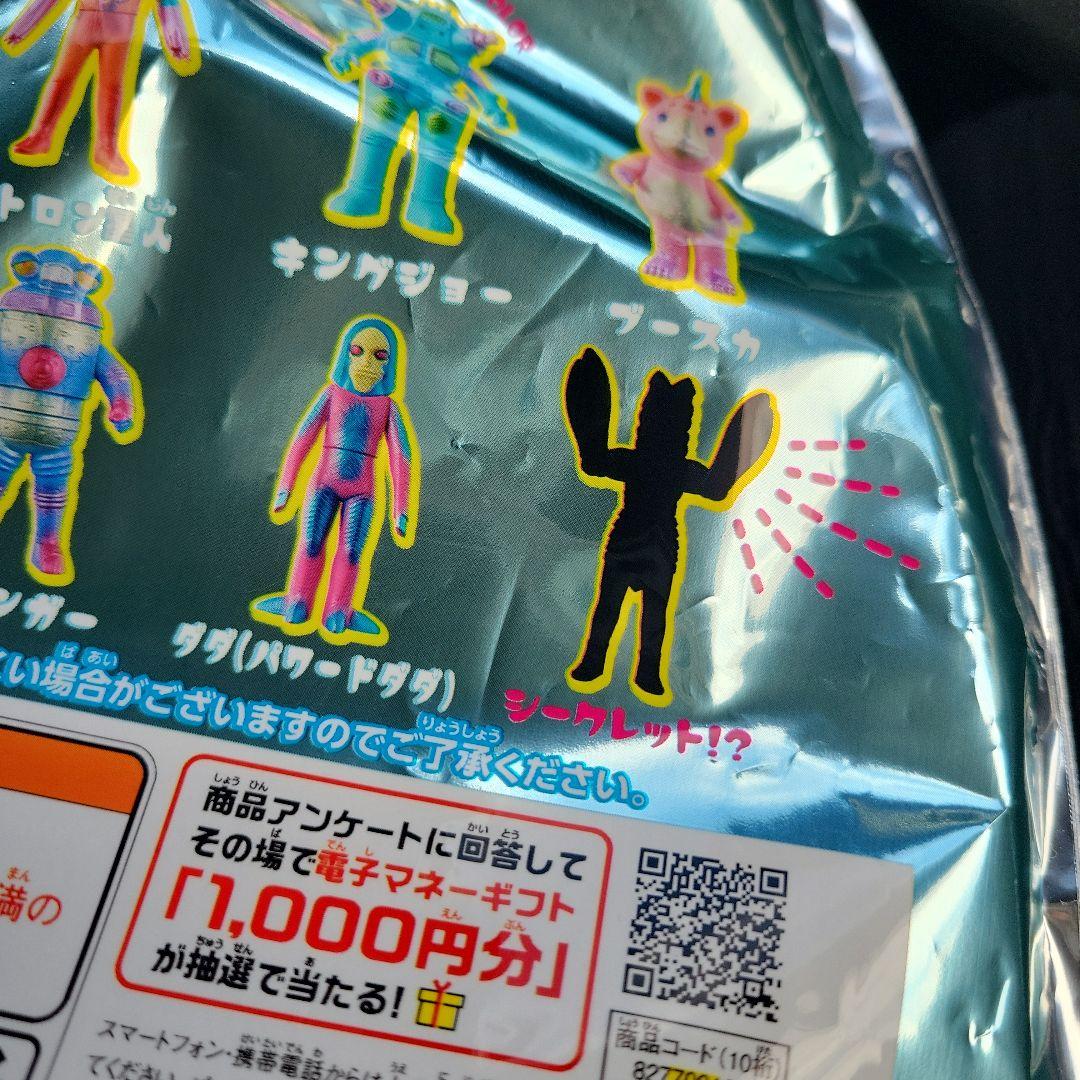 カイジュウカラーズ2 シークレット バルタン星人 ウルトラマン ソフビ