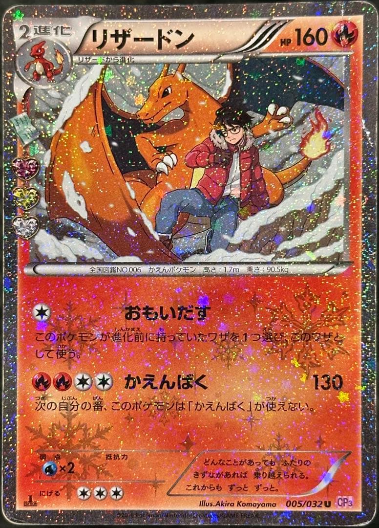 ポケモンカード リザードン まとめ売り 5枚セット GX TAG TEAM 含む