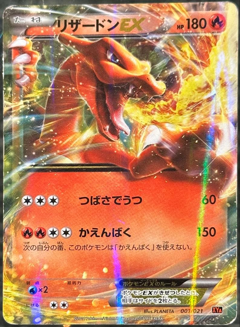 ポケモンカード リザードン まとめ売り 5枚セット GX TAG TEAM 含む