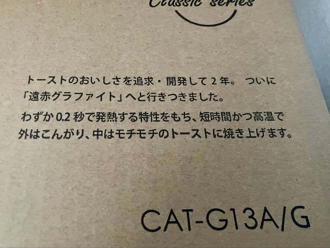 ☆新品・未使用☆ アラジン グラファイトグリル&トースター CAT-G13A/G