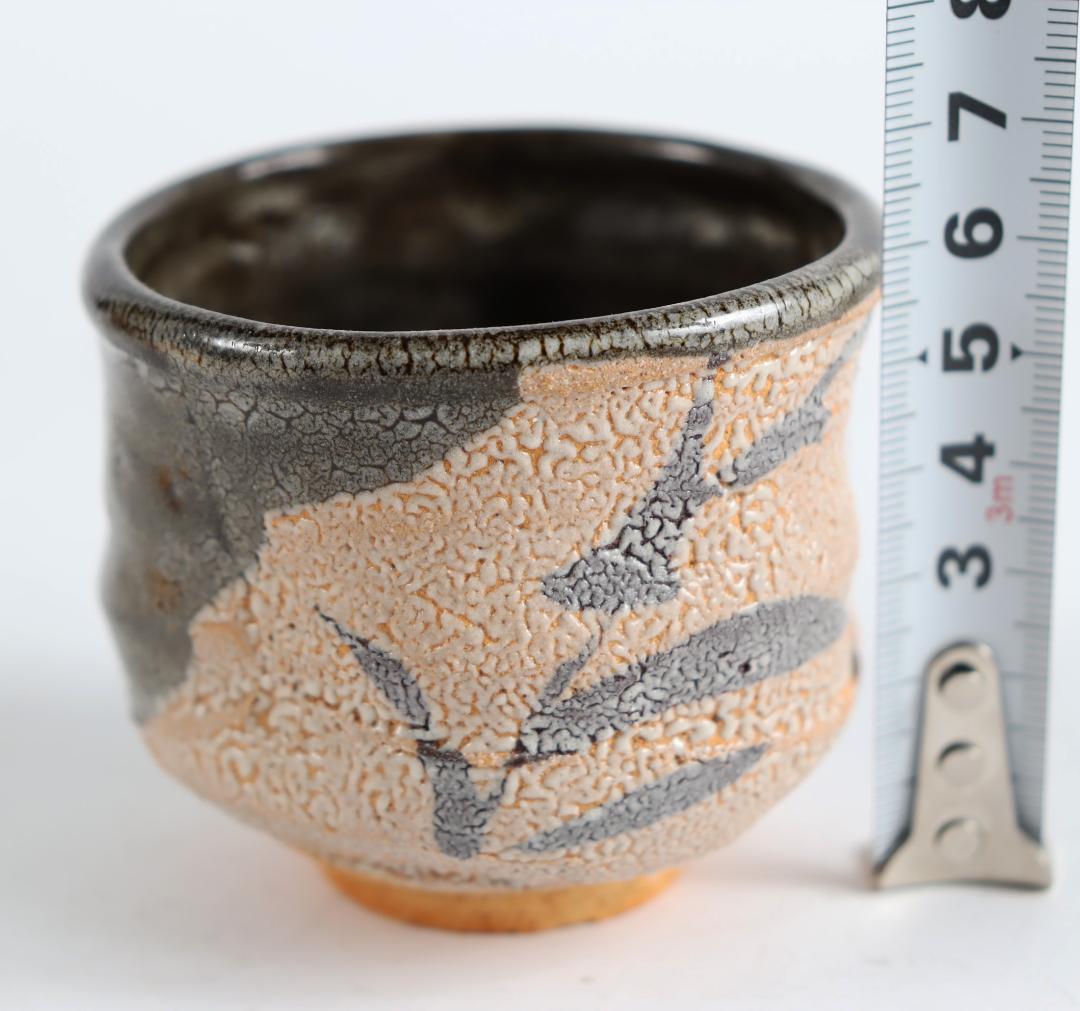 蜥蜴黒唐津 島谷啓介 ぐい呑 酒器 共箱