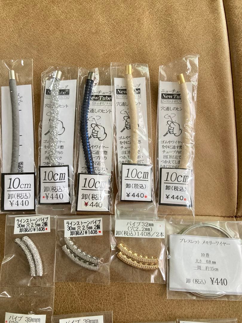 ニューチューブ　ハンドメイド ブレスレット・バングル パーツ