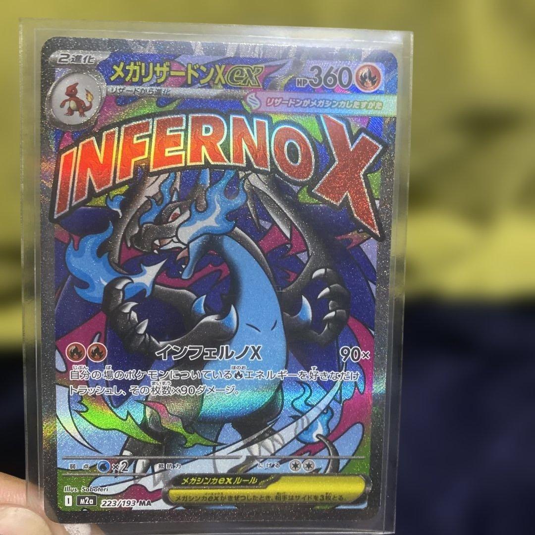 メガドリームex MA 3枚セットまとめ売り