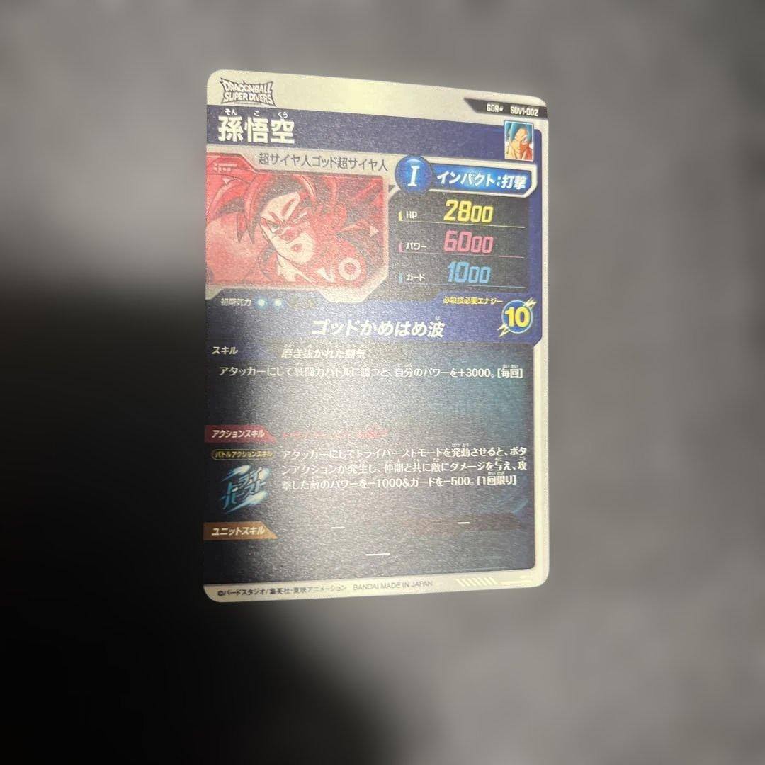 SDV1-002孫悟空